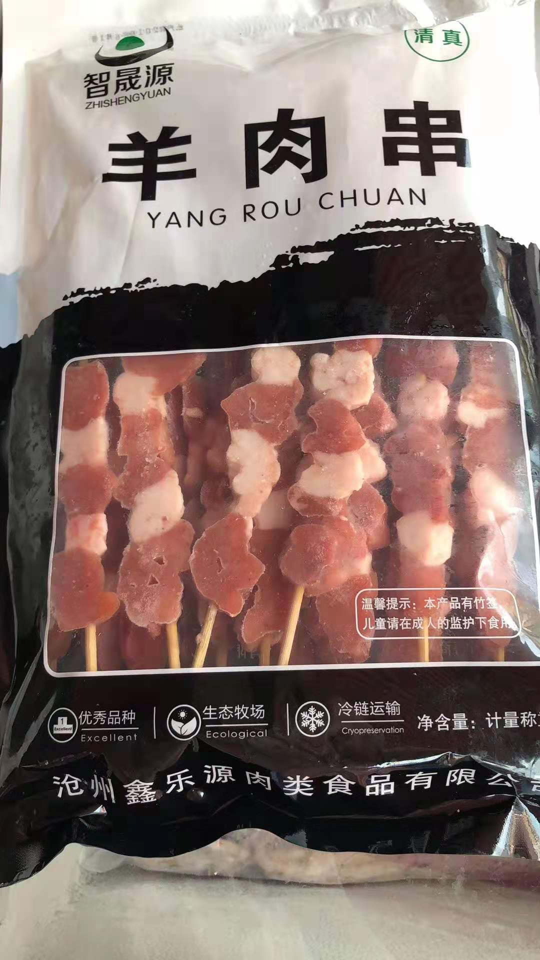 烧烤食材