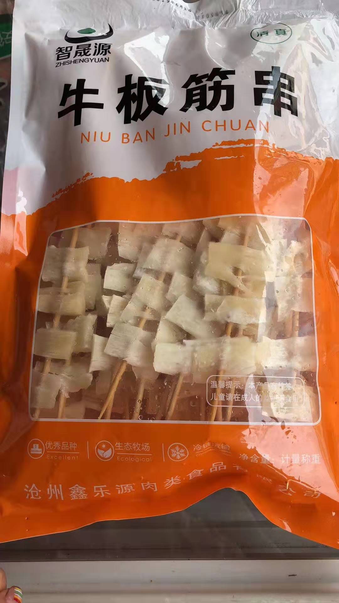 烧烤食材