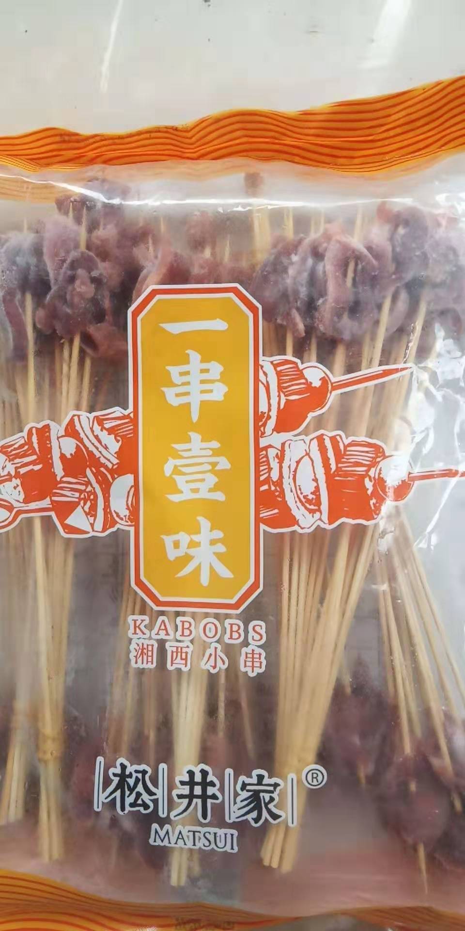 烧烤食材